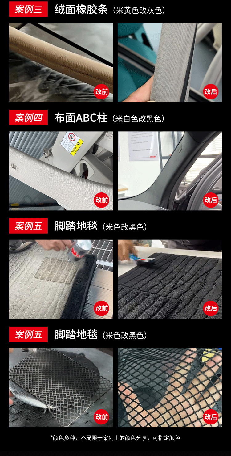 汽车顶棚漆 汽车顶棚漆