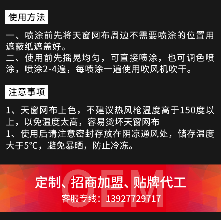 好威汽车内饰漆 好威汽车内饰漆
