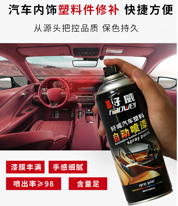 汽车自喷漆 汽车自喷漆