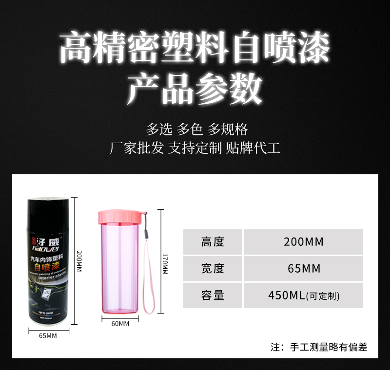 塑料自喷漆 塑料自喷漆