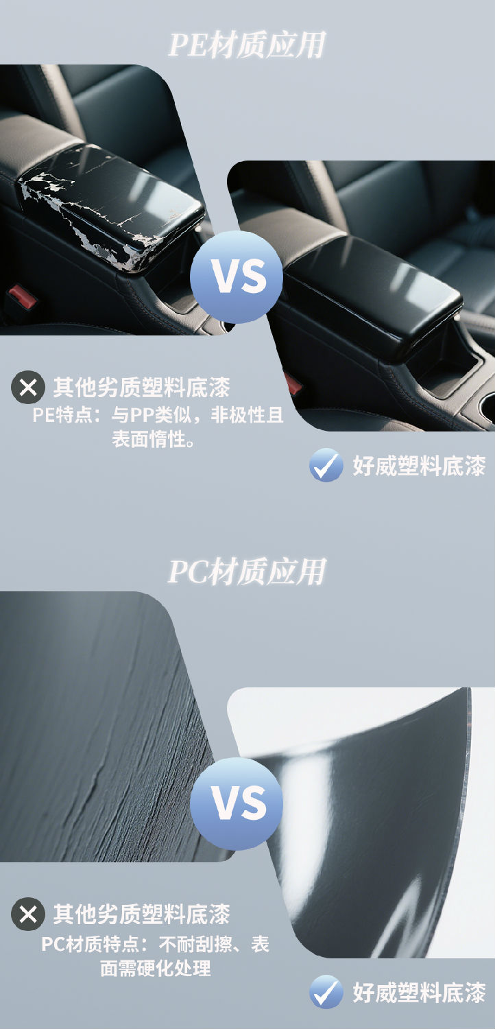 塑料底漆自喷漆 塑料底漆自喷漆