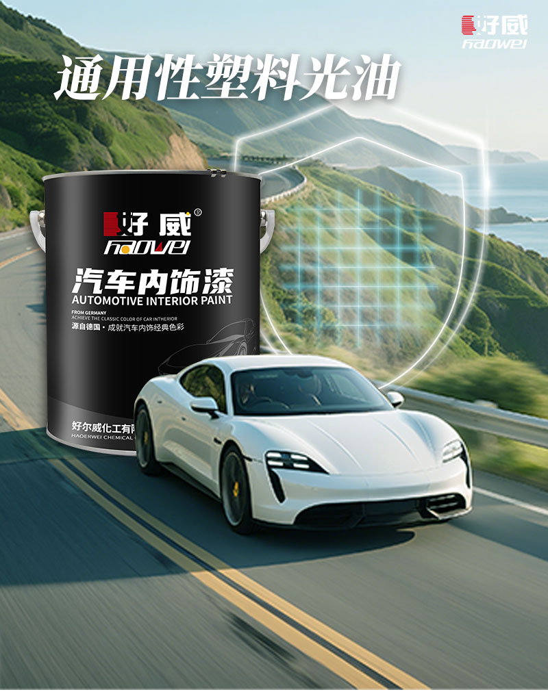 光油自喷漆 光油自喷漆