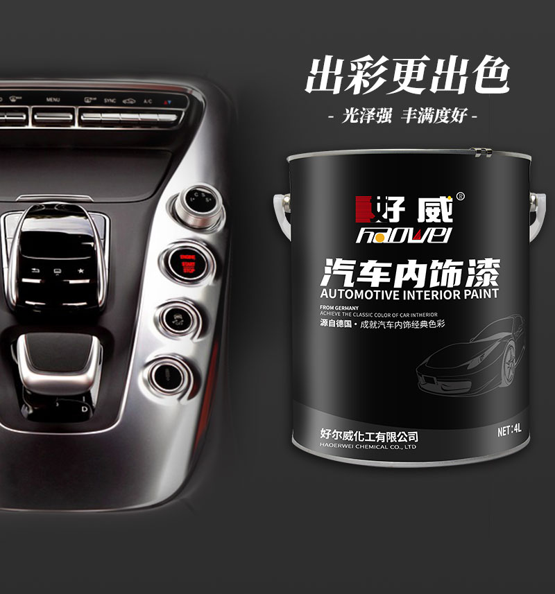 汽车自喷漆 汽车自喷漆