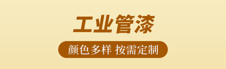 自喷漆