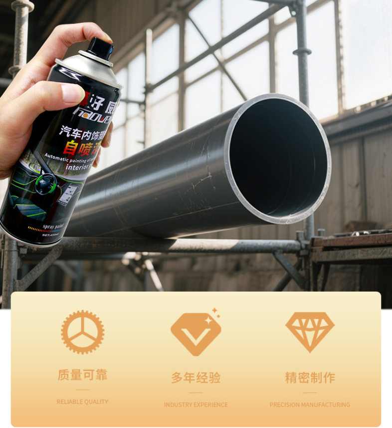 PVC塑料漆