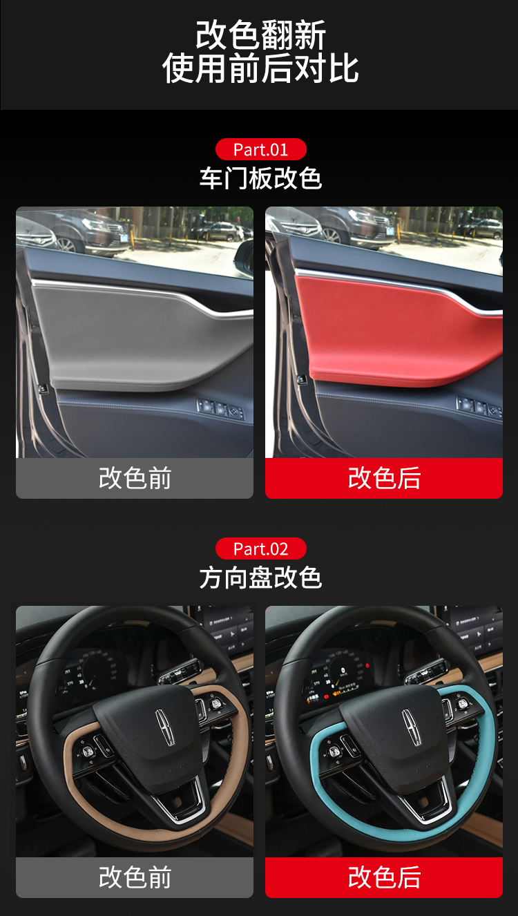 汽车内饰皮革漆