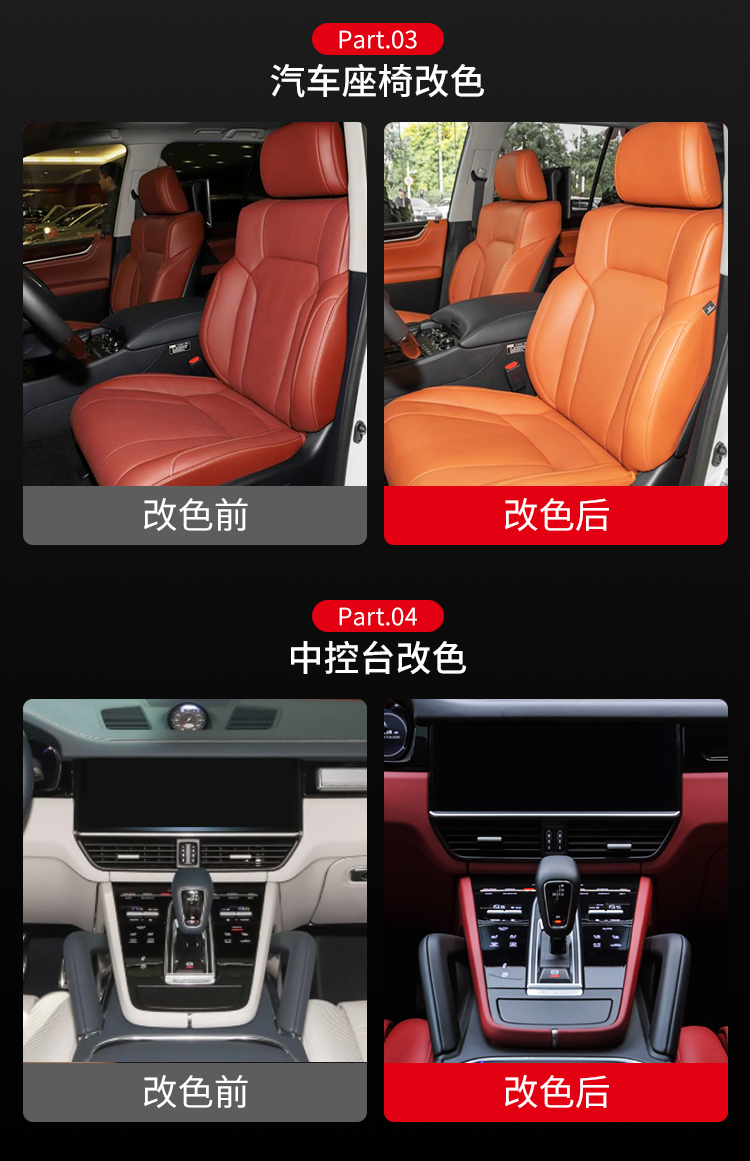 汽车内饰皮革漆