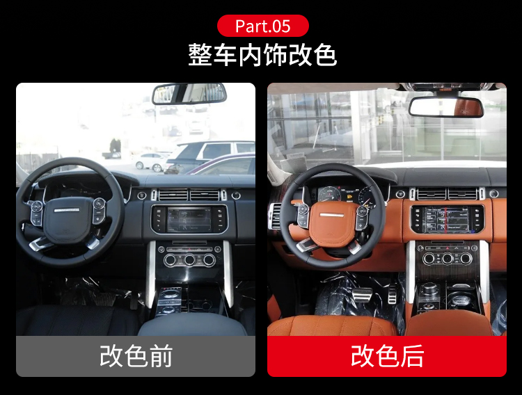 汽车内饰皮革漆