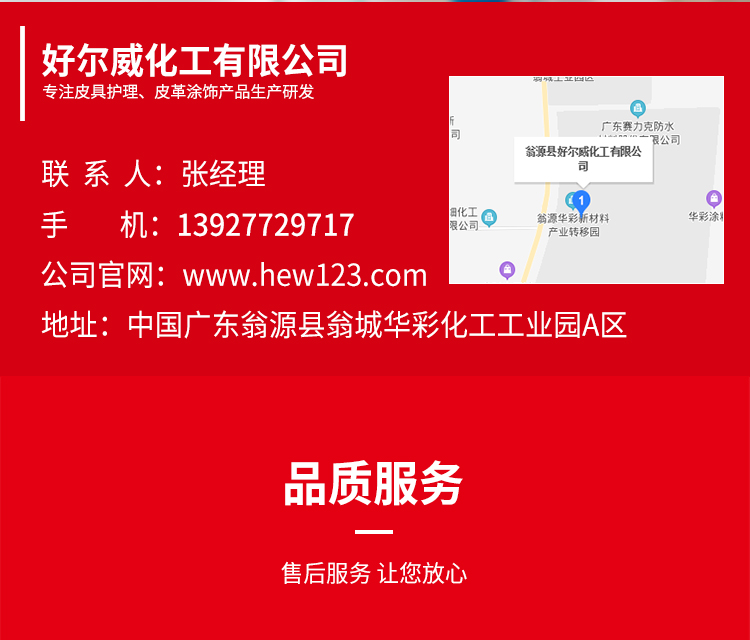 汽车内饰皮革漆