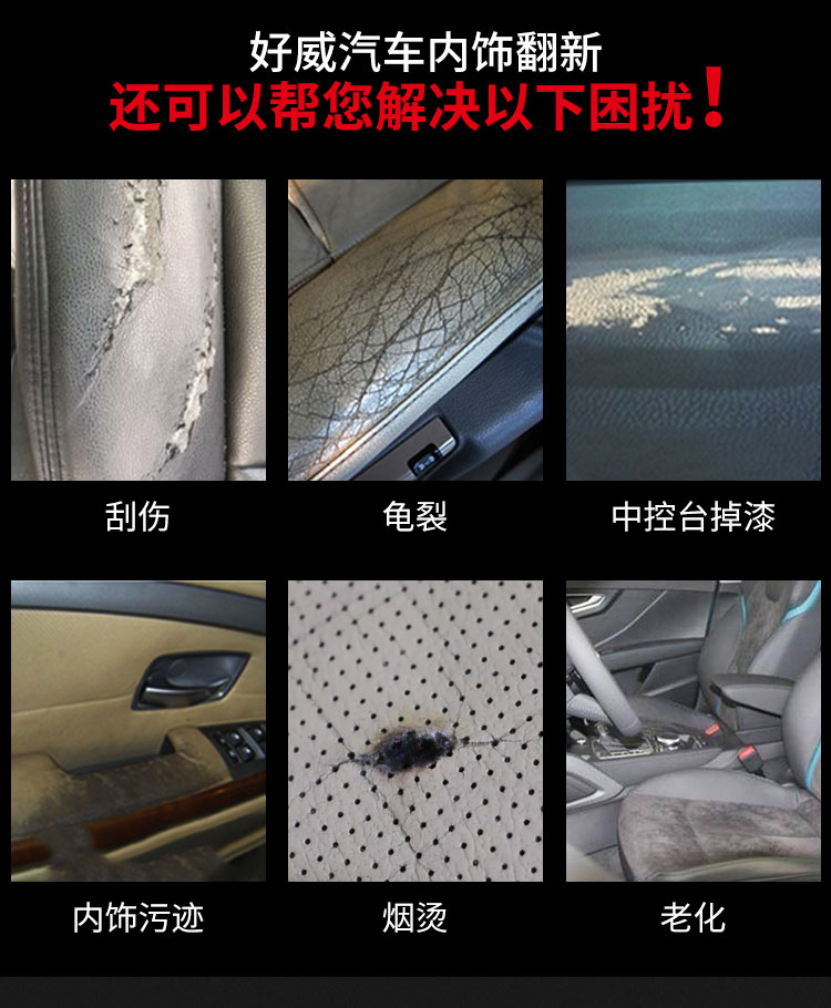 汽车内饰皮革漆