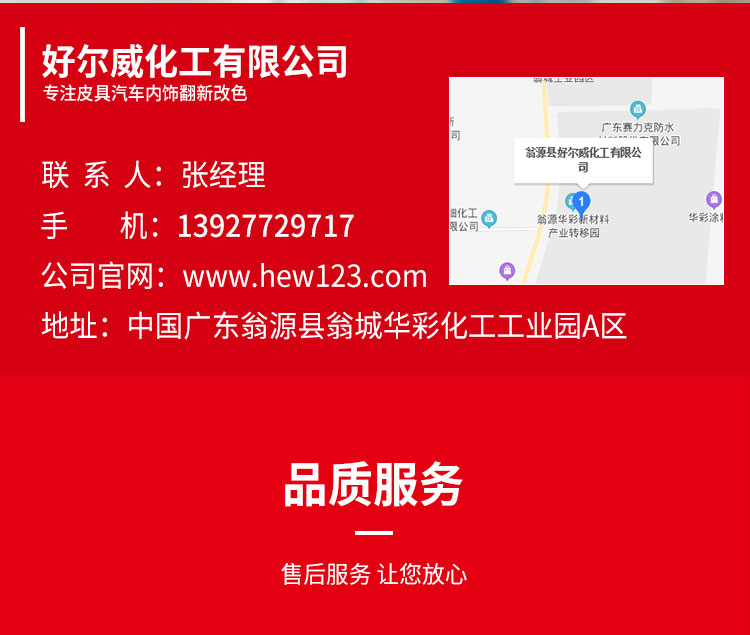 汽车内饰皮革漆