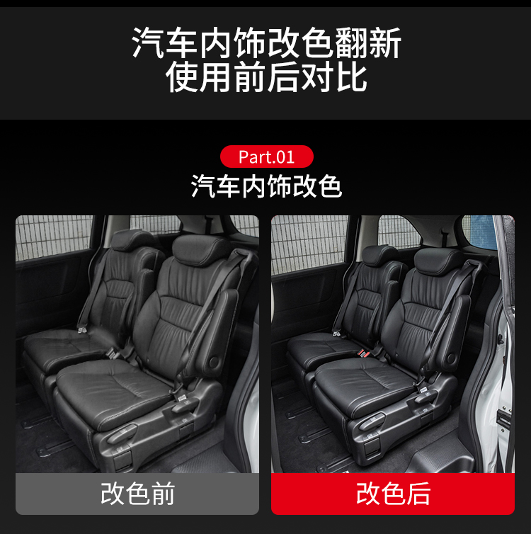 汽车内饰皮革漆