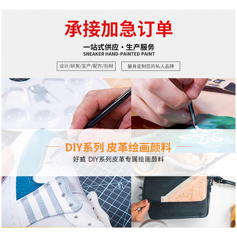 球鞋定制颜料