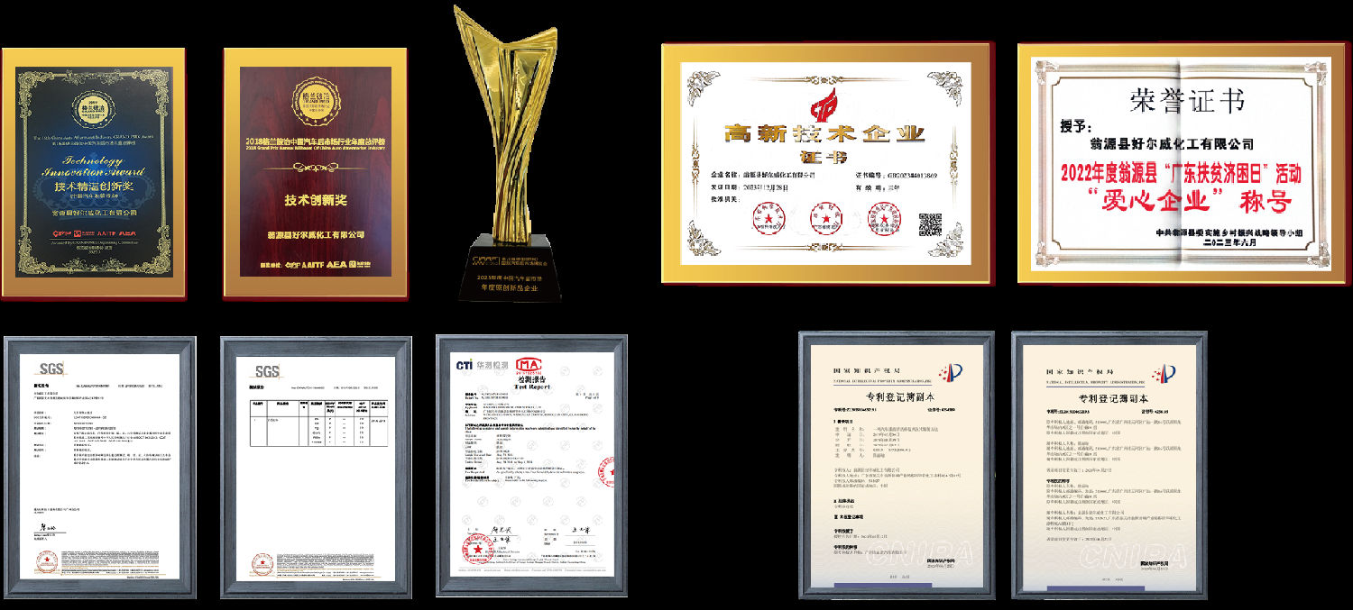 好威汽车内饰漆