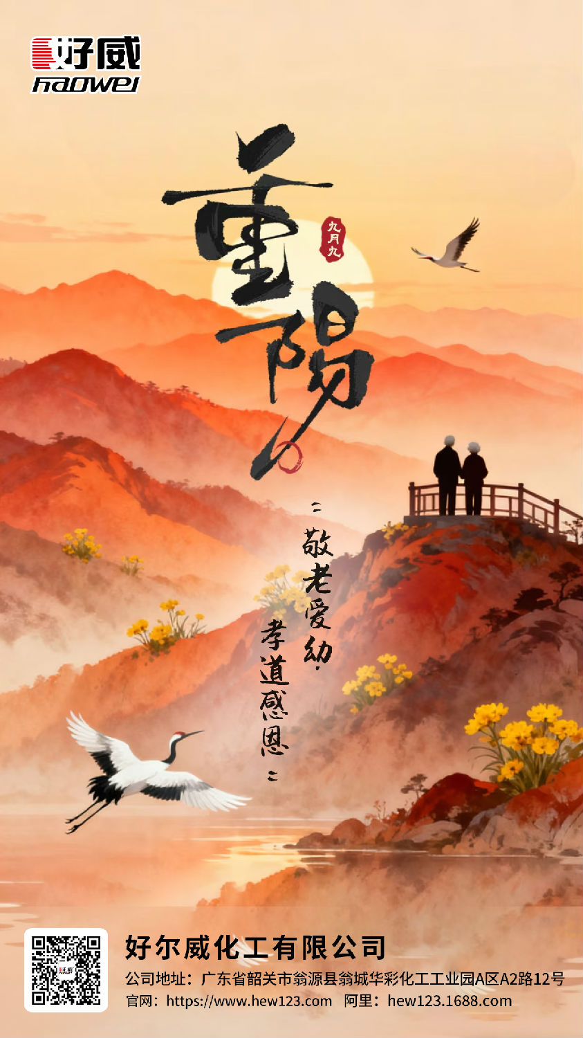 好威汽车内饰漆