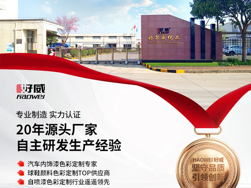 汽车内饰老化翻新难?好威专业解决方案让爱车重焕新生! 汽车内饰老化翻新难?好威专业解决方案让爱车重焕新生!