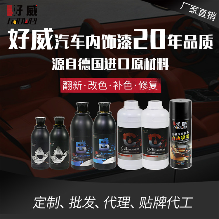 汽车内饰材料