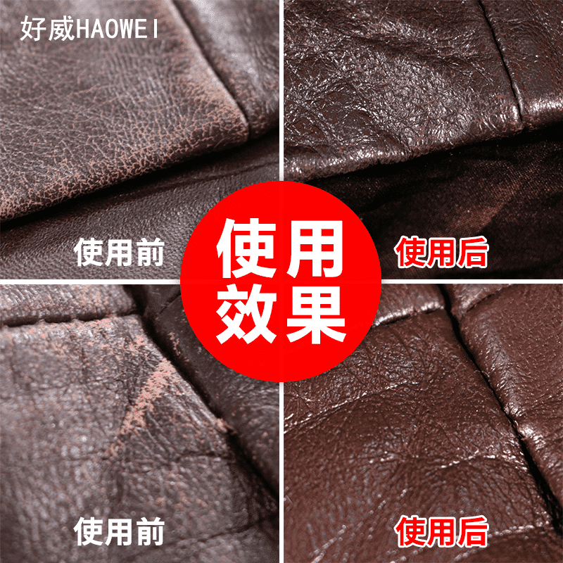 DIY达人推荐：好威水性皮衣翻新改色剂