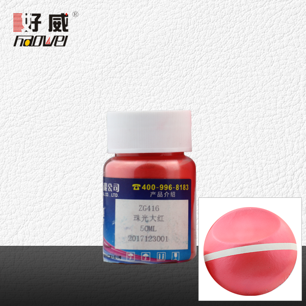 ZG416珠光大红 金属颜料（珠光颜料）