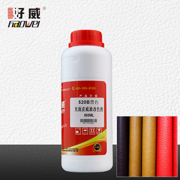 光面皮底涂改色剂（黑色）  区域代理专区